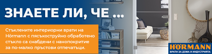Hoermann.bg | Врати за дома и индустрията