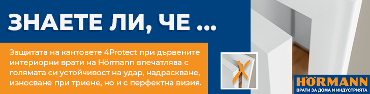 Hoermann.bg | Врати за дома и индустрията