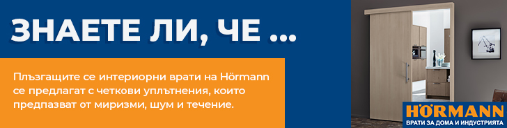 Hoermann.bg | Врати за дома и индустрията