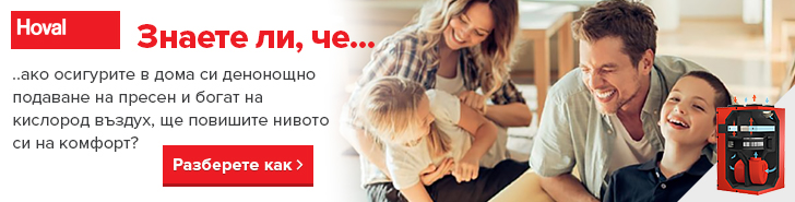 hoval.bg