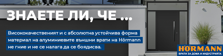hormann.bg