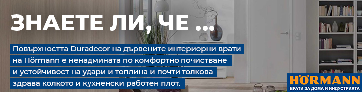 hormann.bg
