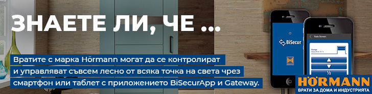 hormann.bg