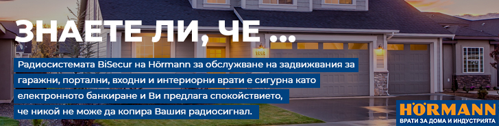 hormann.bg