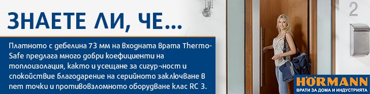 hormann.bg