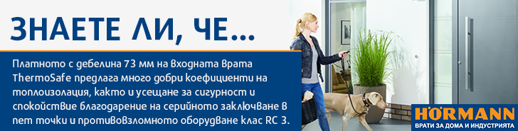 hormann.bg