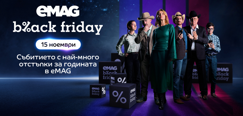 eMAG Black Friday 2024 изненадва с над 1 милион оферти с най-ниска цена за годината в eMAG*