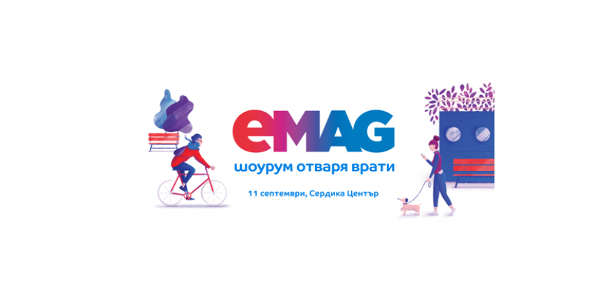 С атрактивни цени eMAG отваря своя първи шоурум в България
