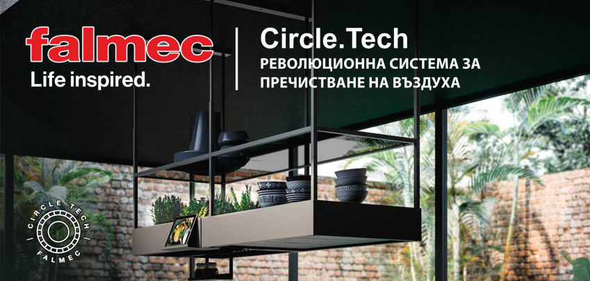 Аспиратори FALMEC - CIRCLE.TECH - революционна система за пречистване на въздуха
