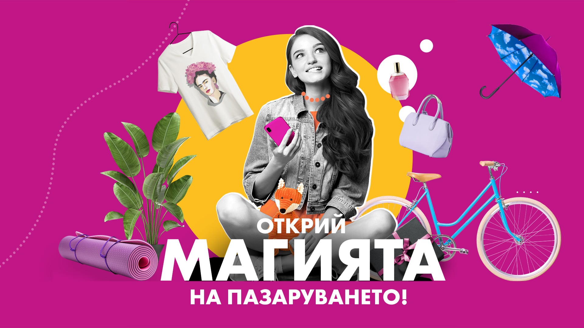 7 умни начина да пазарувате онлайн, без да харчите всичко наведнъж