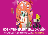 7 умни начина да пазарувате онлайн, без да харчите всичко наведнъж