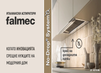 FALMEC NO DROP® SYSTEM когато иновацията срещне нуждите на модерния дом